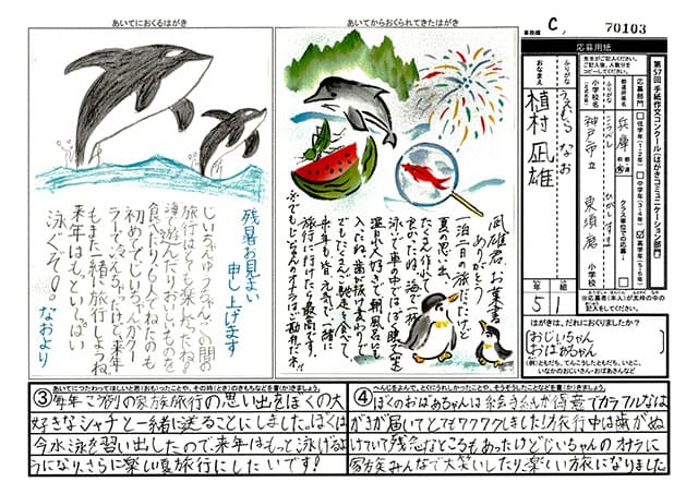 佳作　兵庫県　神戸市立東須磨小学校　5年　植村　凪雄